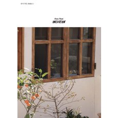 韓國紀行 仁川, 大韓旅行作家協會, 吳娜萊