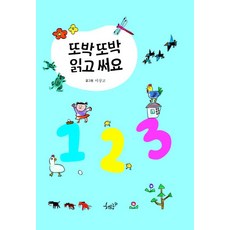 Chaekmojong 一字一句清楚讀寫 123