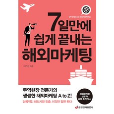AKINUS 7天輕鬆搞定海外行銷, 李基燦