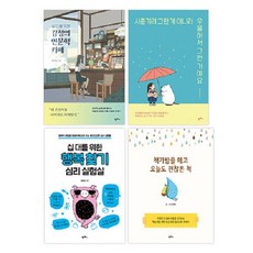 Pampasbook 2023青少年人文心理推薦圖書套組 (全4冊), 全振宇 梁坤成 鄭秀任, 潘帕斯