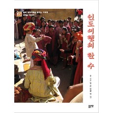 G-WORLD 印度旅遊妙招 - 給夢想獨自環遊世界的人的訊息 2, 鄭錦善