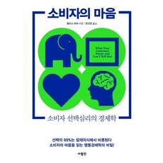 消費者的心, 梅麗娜·帕爾默, Saramin