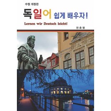 Publishing Jisiknamu K 輕鬆學德語! (修訂版), 知識樹