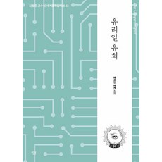 Sallimbooks 玻璃珠遊戲 - 陳亨俊教授的世界文學選集 83, 赫曼·赫塞
