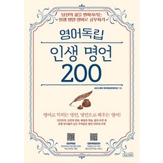 sangsangseuqueeo 英語獨立 人生名言200： 用英文學習改變你人生的名言, 不適用