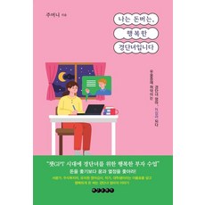 Taeinmunhwasa 我是賺錢的快樂職場斷層女, 口袋