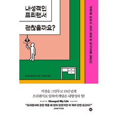 DiInisyeotibeu 身為內向的自由工作者 沒問題嗎?, 湯姆.奧爾布賴頓