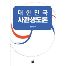 MiDeulHauseu 大韓民國軍校生論, 宋光燮