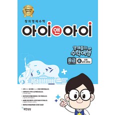 Imagine Infinitely 創意資優數學 資優生的數學之旅 中級 B 圖形 ： 美國西部篇 - 資優生的數學之旅, OSF9791192982069