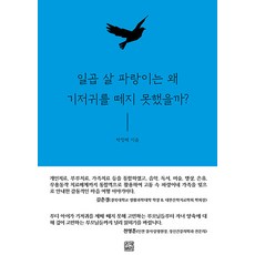 일곱 살 파랑이는 왜 기저귀를 떼지 못했을까?, 리커버리