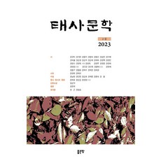 G-WORLD 太史文學 ： 第2輯 (2023)