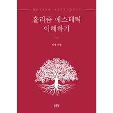 G-WORLD 理解整體美學, 李英