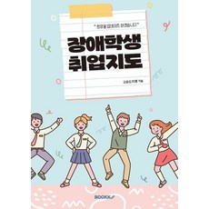 Bookk (POD) 身心障礙學生就業指導, Bookk(bookk), 刺蝟老師