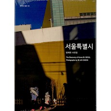 NoonbitPublishing 首爾特別市 - 韓國的發現 5 (精裝), 林宰千
