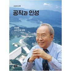 公職與人性：姜相元回憶錄 | 姜相元我的人生旅程, 姜相元, 紡車