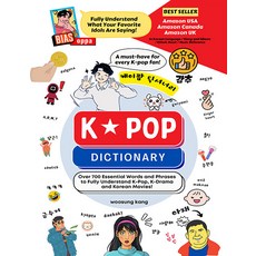 NewAmpersandPublishing K-Pop Dictionary 韓流字典