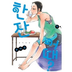 AK 要來一杯嗎? 9