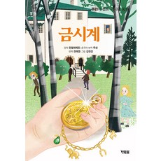 Hyunbooks 金鐘： 魯迅選編的俄羅斯童話 - 陽光兒童 90, 請參考詳細說明