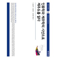 MINSOKWON 從人類學和濟州學的視角閱讀濟州島 - 阿爾克圖書 212, 尹龍澤 鄭光中 姜京姬