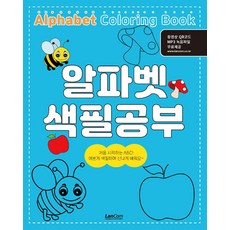 알파벳 색칠공부, 상세 설명 참조, 랭컴