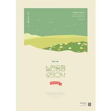 ShimsonBooks 2023 地方職對策 實戰同型模擬考 第3季 ： 地方職英語對策 袋裝模擬考