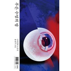 푸른 수염의 방 - 소설선, 나비클럽, 홍선주