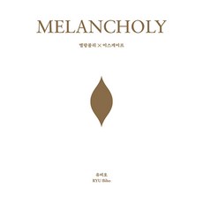 AhnGraphicsPublishers 憂鬱×逃脫, 柳飛虎