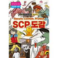 SCP 도감: SCP 재단 시리즈 도감 통합본, oldstairs(올드스테어즈), 상세내용 참조