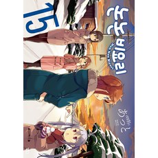 Gilchatgi 悠悠哉哉少女日和 15