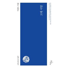 CheonnyeonuiSijak 鯨魚郎君 - 開始詩人選 467, 李重道