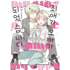 MiWoo 我的推是哥哥 1, Miu (大元 C.I.)