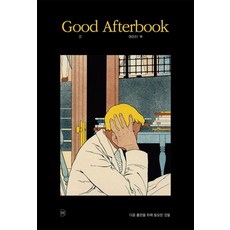 balconybook Good Afterbook ： 為下一次出版所需之物, 陽台, 熙錫