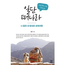 AbleBook 跟隨心跳的聲音 先出發就對了：我一個人隨心所欲的世界旅行, 金星