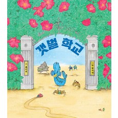 BAWOOSOL 灘塗學校 (精裝), 參考詳細內容