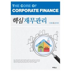 核心財務管理, 朴永社, 李在河