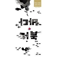 Hyunbooks 海龜 - 阿力阿力創作繪本 57 (精裝), 參考詳細說明