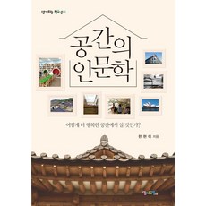 Momdreampub 空間的人文學, 韓賢美