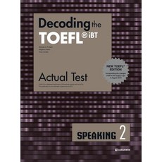 Decoding the TOEFL iBT Actual Test Speaking 2 : New TOEFL Edition, 다락원, 상세 설명 참조