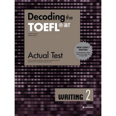 Decoding the TOEFL iBT Actual Test Writing 2 : New TOEFL Edition, Darakwon, 請參考詳細內容