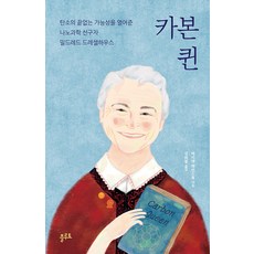 Peulruto 碳後： 開啟碳無限可能性的奈米科學先驅米爾德里德·德雷斯爾豪斯, 瑪雅·溫斯托克, Pluto