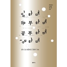 samtoh 邊工作邊學習 邊學習邊工作： 大韓佛教曹溪宗第15代宗正, 泉源社, 性坡大師 金漢秀