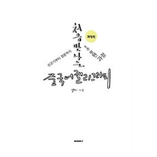 [布克克(bookk)](POD) 第一次學中文書法 (修訂版), 布克克(bookk)