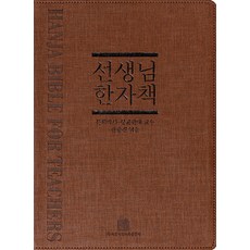 Lbhedu 老師漢字書