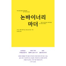 非二元母親, OrangeD, 克里斯·麥爾坎·貝爾克