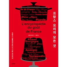 sigmabooks 法式料理大全： 從法國傳統料理到各地方的點心, 大森由紀子