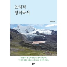 G-WORLD 邏輯性靈性閱讀