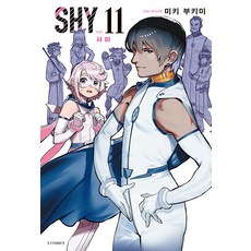 에스코믹스 샤이 SHY 11, 소미미디어