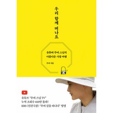 DHAM&BOOKS 我們一起出發吧 ： YouTuber無餘法師的美麗寺廟之旅, 無餘
