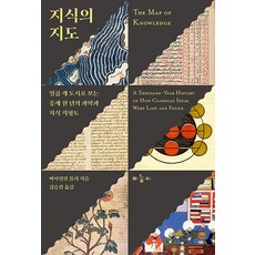 Manongji 知識地圖： 從七個城市看中世紀千年的科學與知識地形圖, 維奧蕾·莫勒