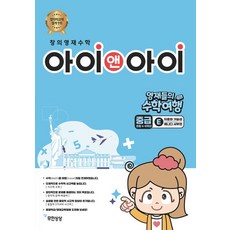 Imagine Infinitely 創意英才數學 中級 E 資料與可能性 ： 加拿大西部篇 - 英才們的數學旅行, OSF9791192982090